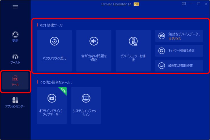 1クリックで元通り
