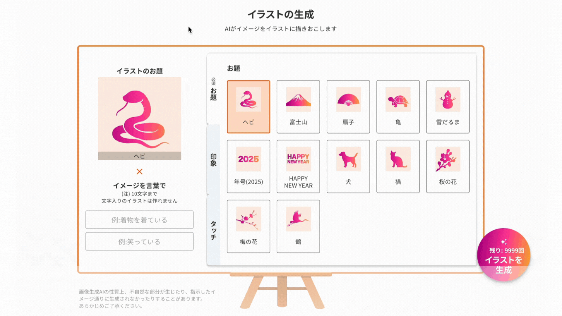 プロンプト不要、作り方も簡単