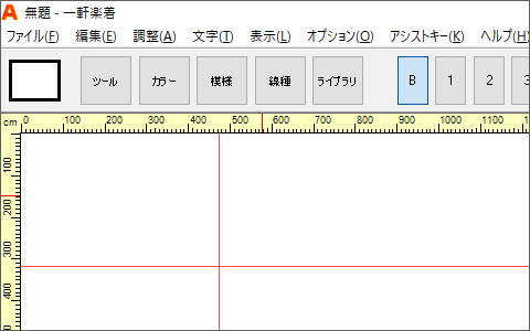 ガイドライン