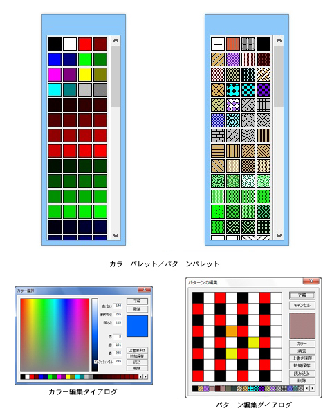 カラーパレット／パターンパレット