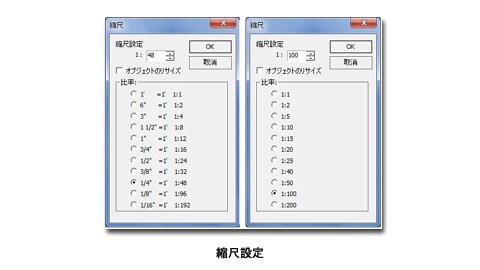 間取り図の詳細設定