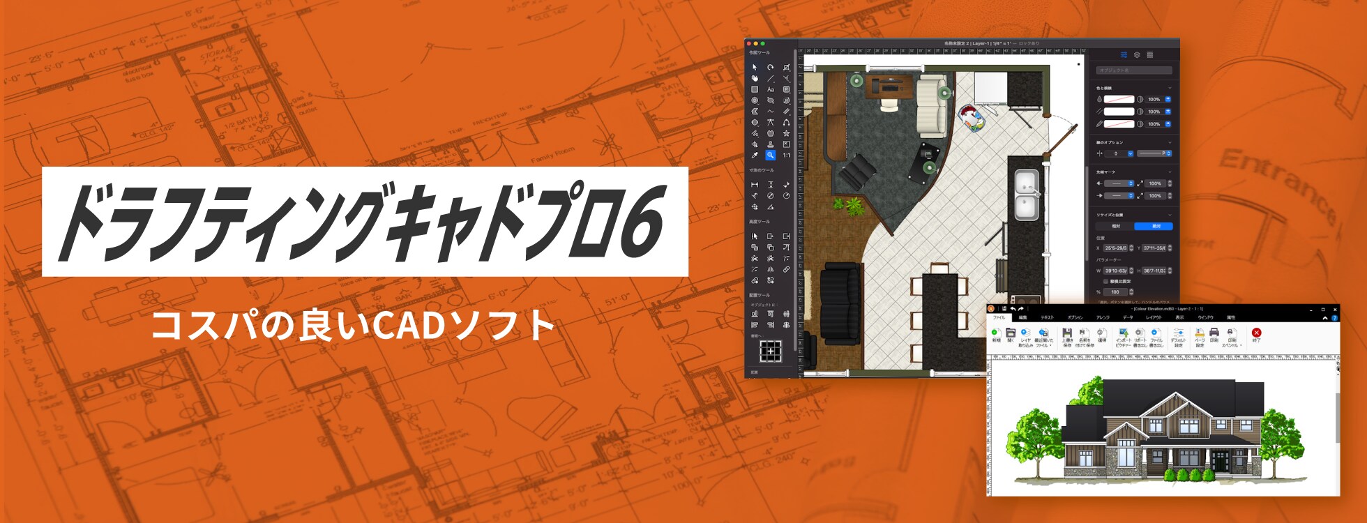 CADソフト　ドラフティングキャドプロ