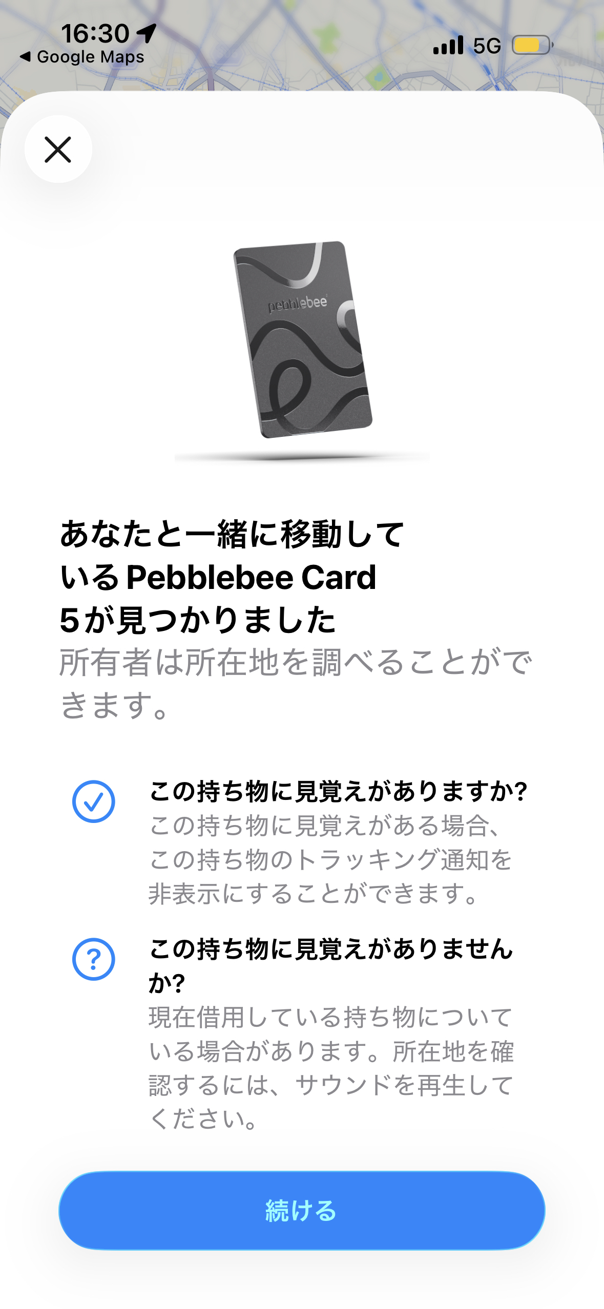 プライバシー保護規格に対応