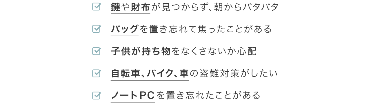 よくある「困った」を解決 