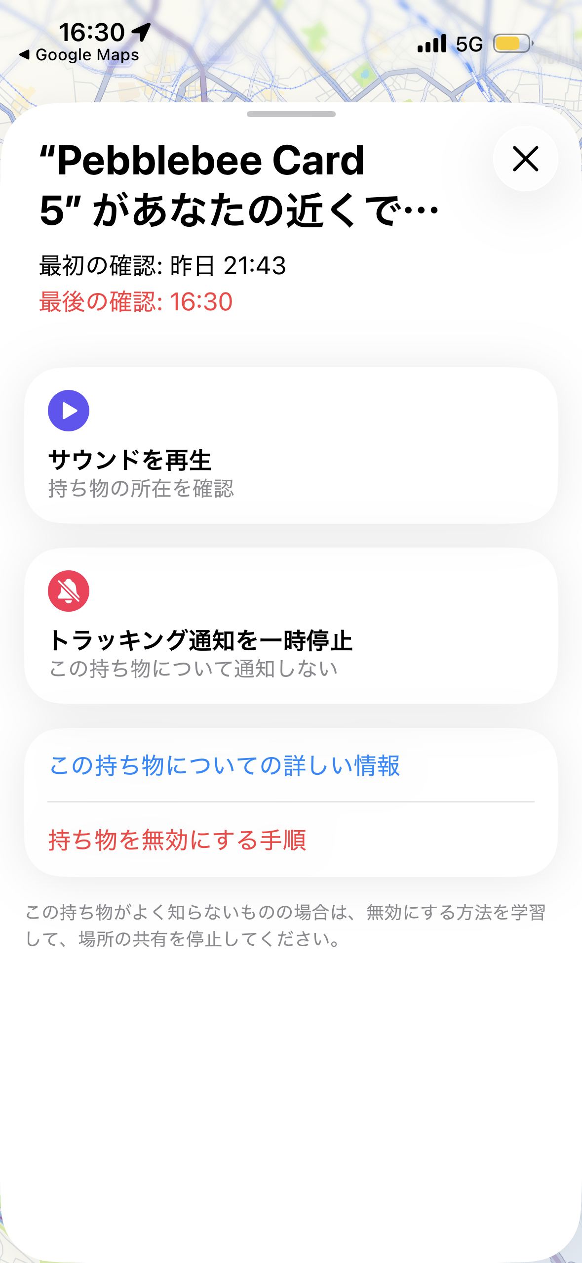 プライバシー保護規格に対応