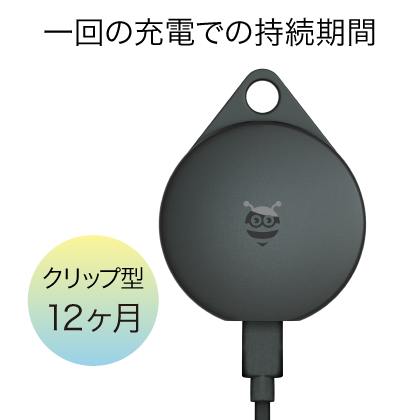 繰り返し使える充電式バッテリー
