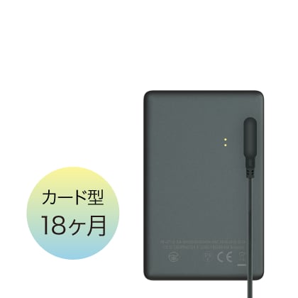 繰り返し使える充電式バッテリー  