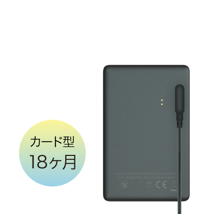 繰り返し使える充電式バッテリー