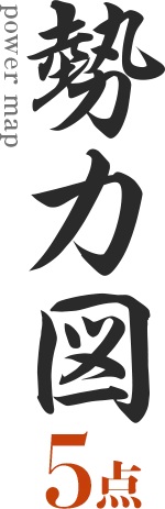 seiryoku