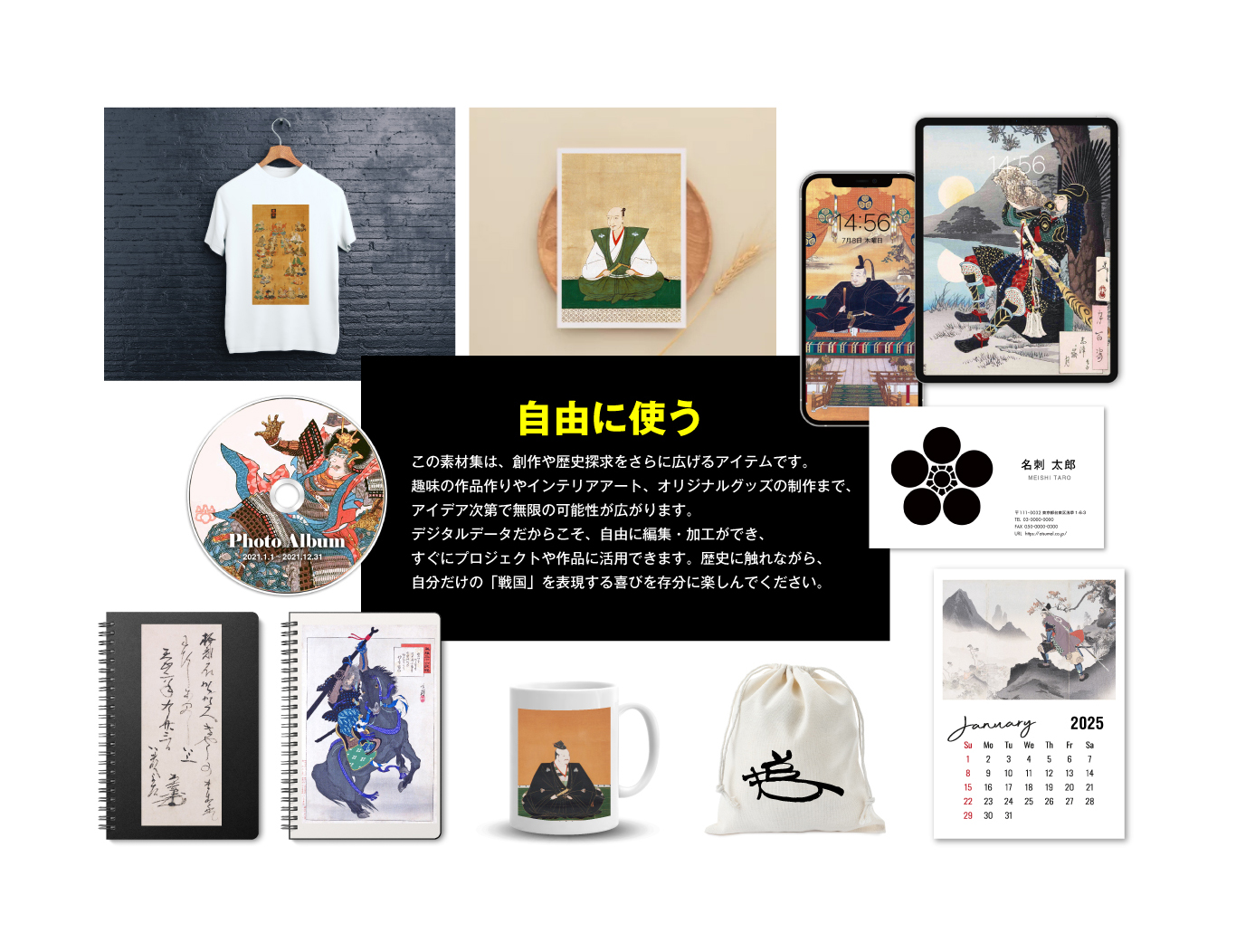センペンバンカ 戦国武将真伝 945- 商用利用OKの素材集｜ソースネクスト