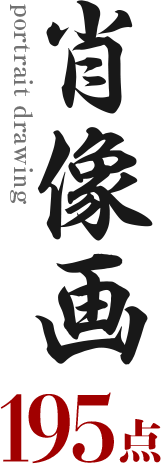 shouzou2