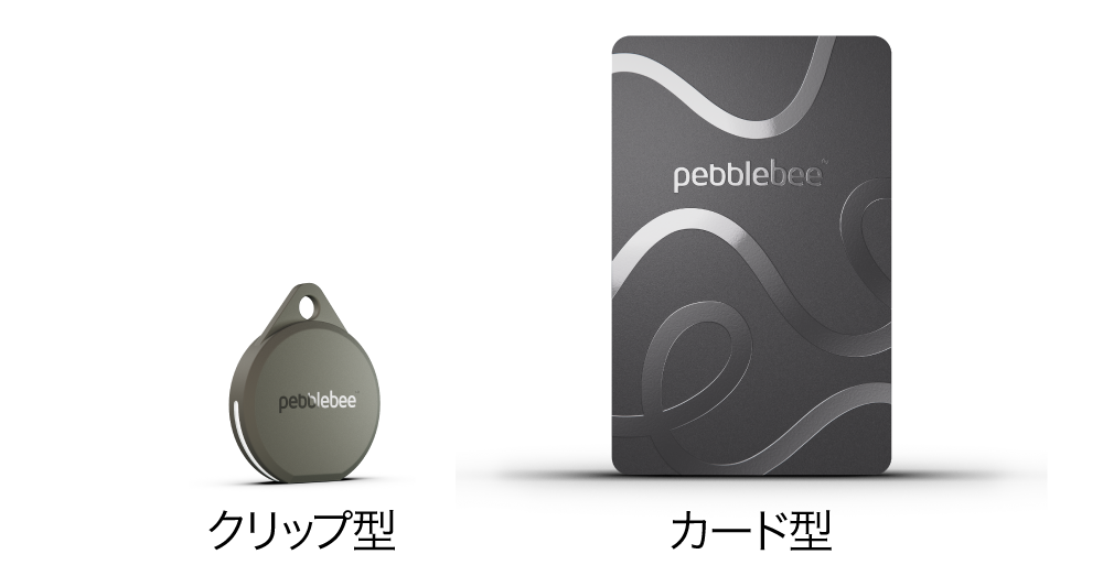 「ペブルビー」本体