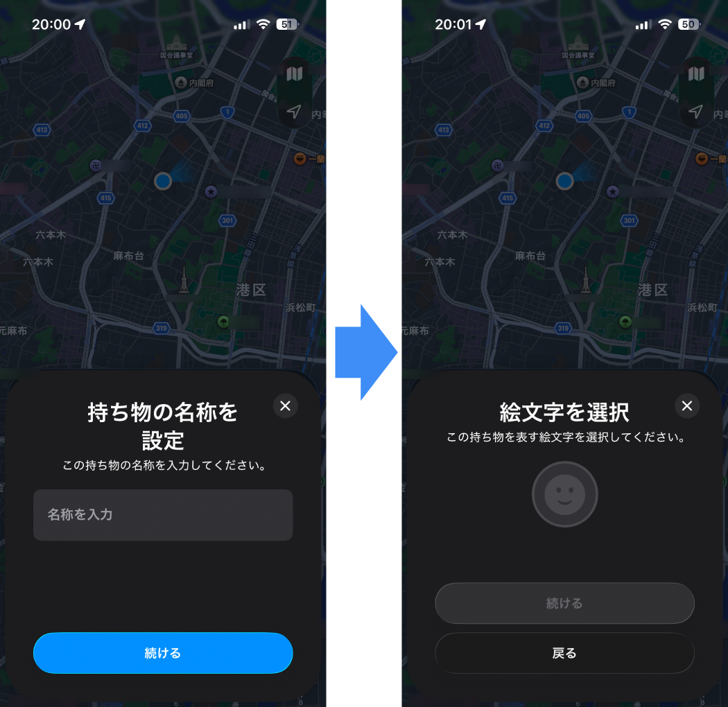⑤ 名称や絵文字を設定