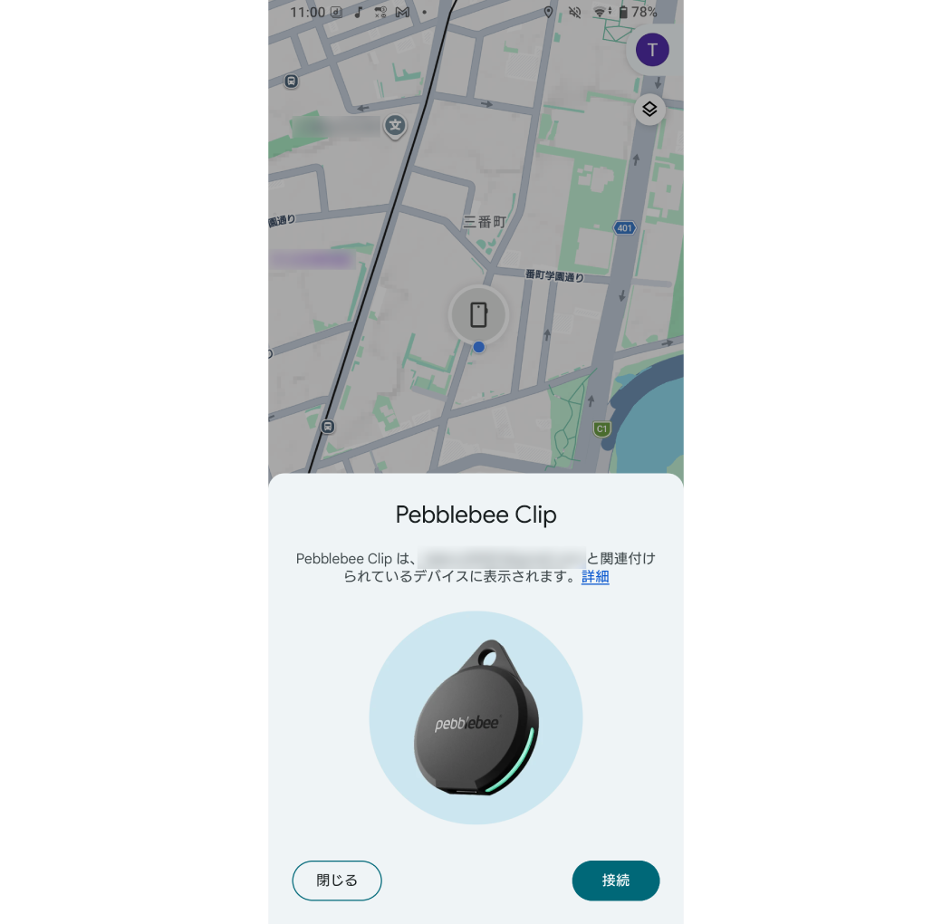 ③アプリで接続