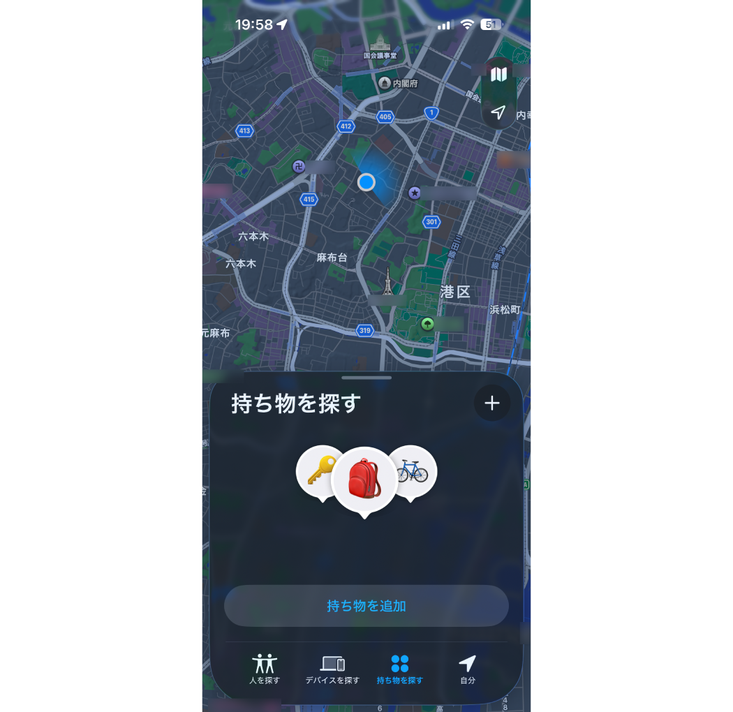 ①アプリで [持ち物を探す]を選ぶ