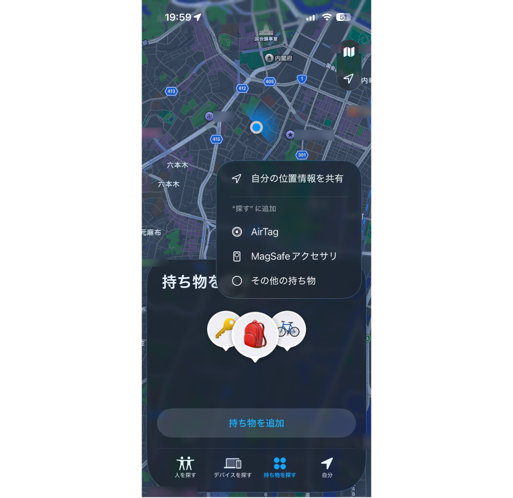 ② [その他持ち物を追加]を選ぶ