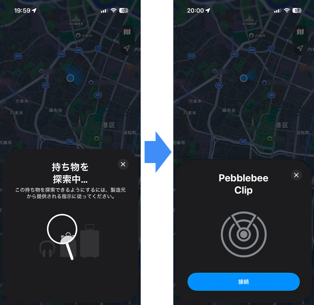 ④アプリで接続