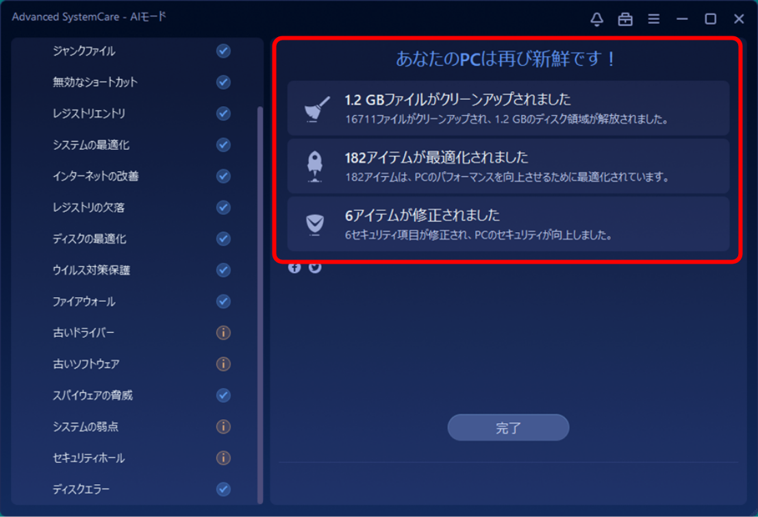 AIモード03