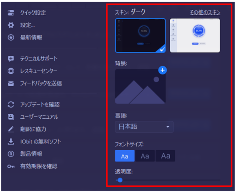 画面は変更可能