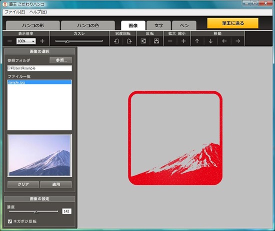写真を取り込んで作成