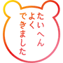 名称未設定