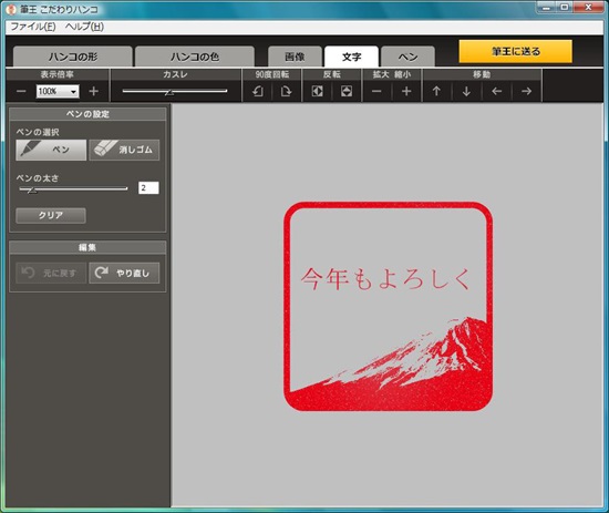 テキスト入力で作成