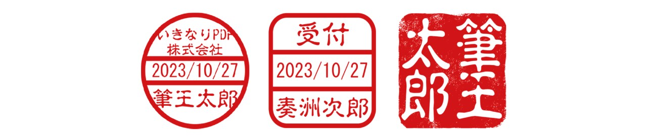 よりリアルなはんこが作れる