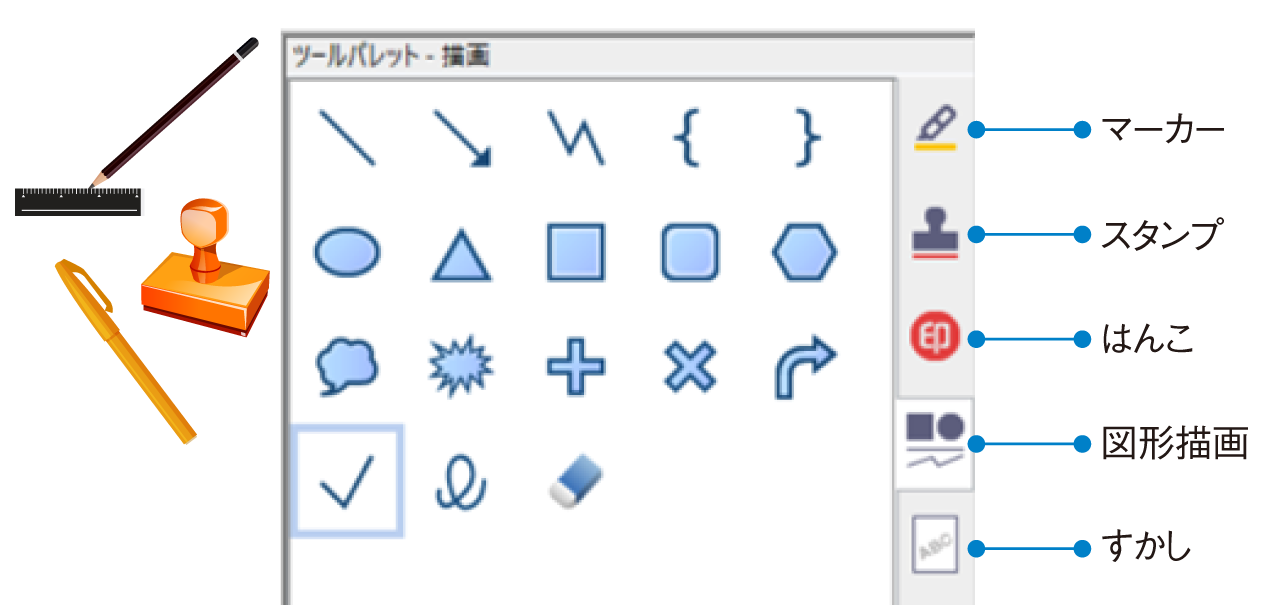 ツールパレット