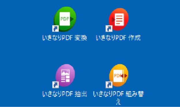 よく使う機能のショートカットを作成