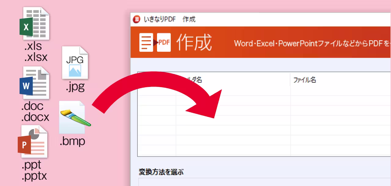 複数のファイルをまとめてPDFに