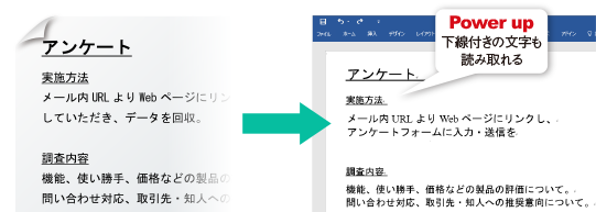 下線付きの文字の認識精度が向上.