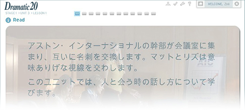 レッスンの目的を理解する