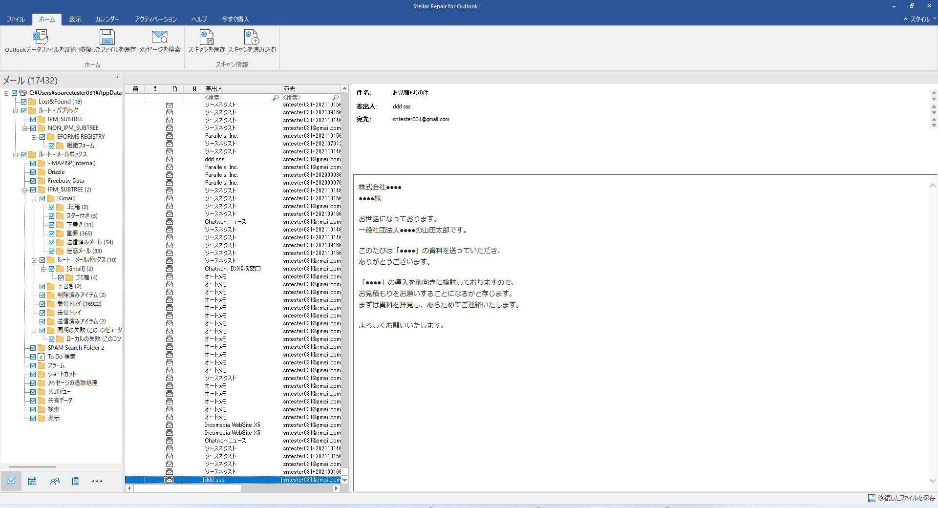 保存前にプレビューを確認する画面のイメージ