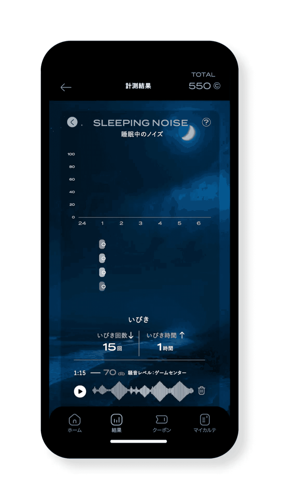 自分では気づかない、 『いびき/環境音を可視化・録音』