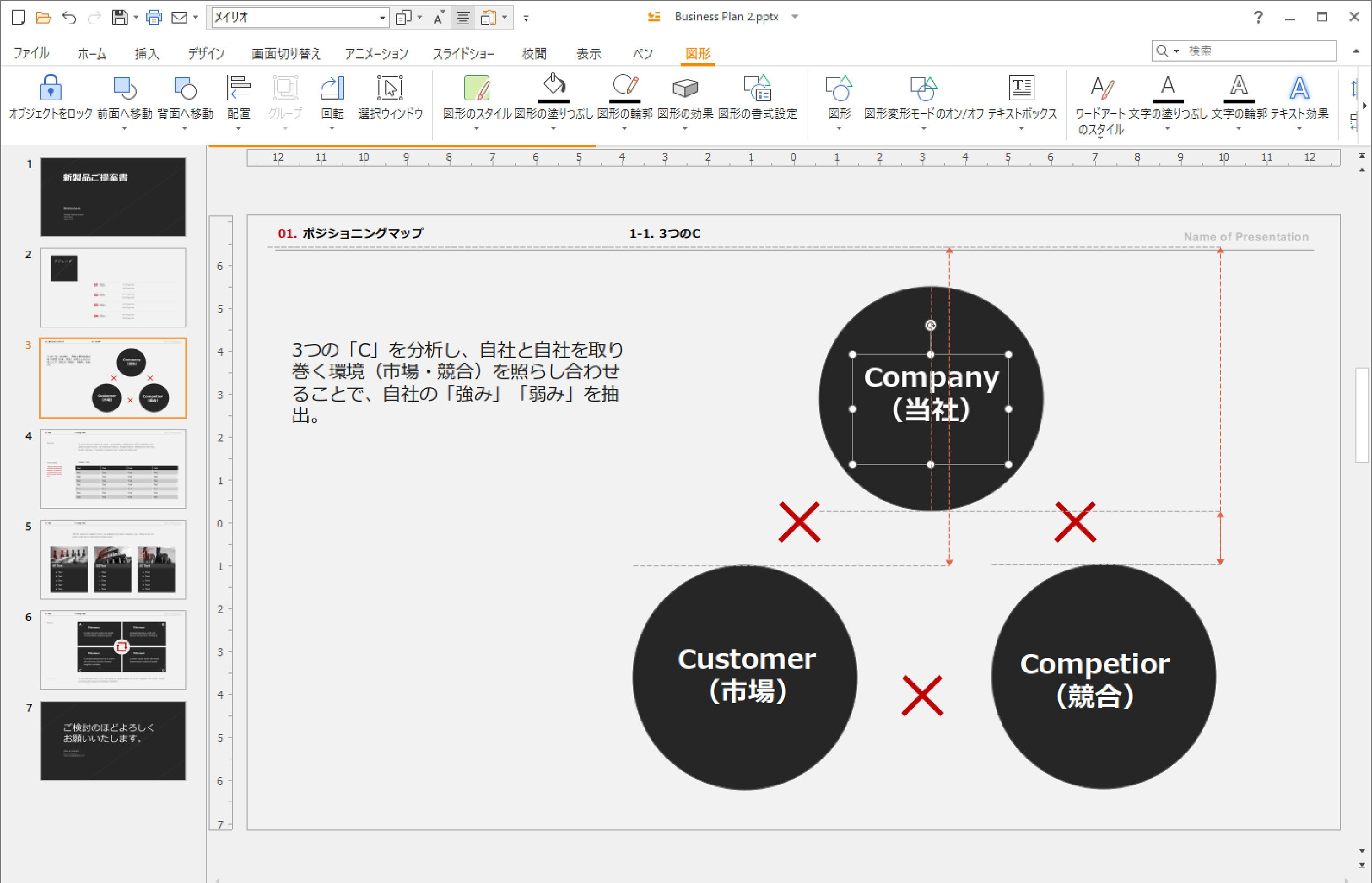 スマートガイドライン