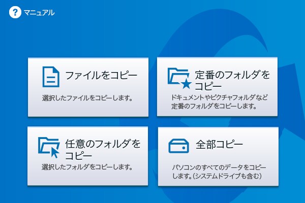 引越モード