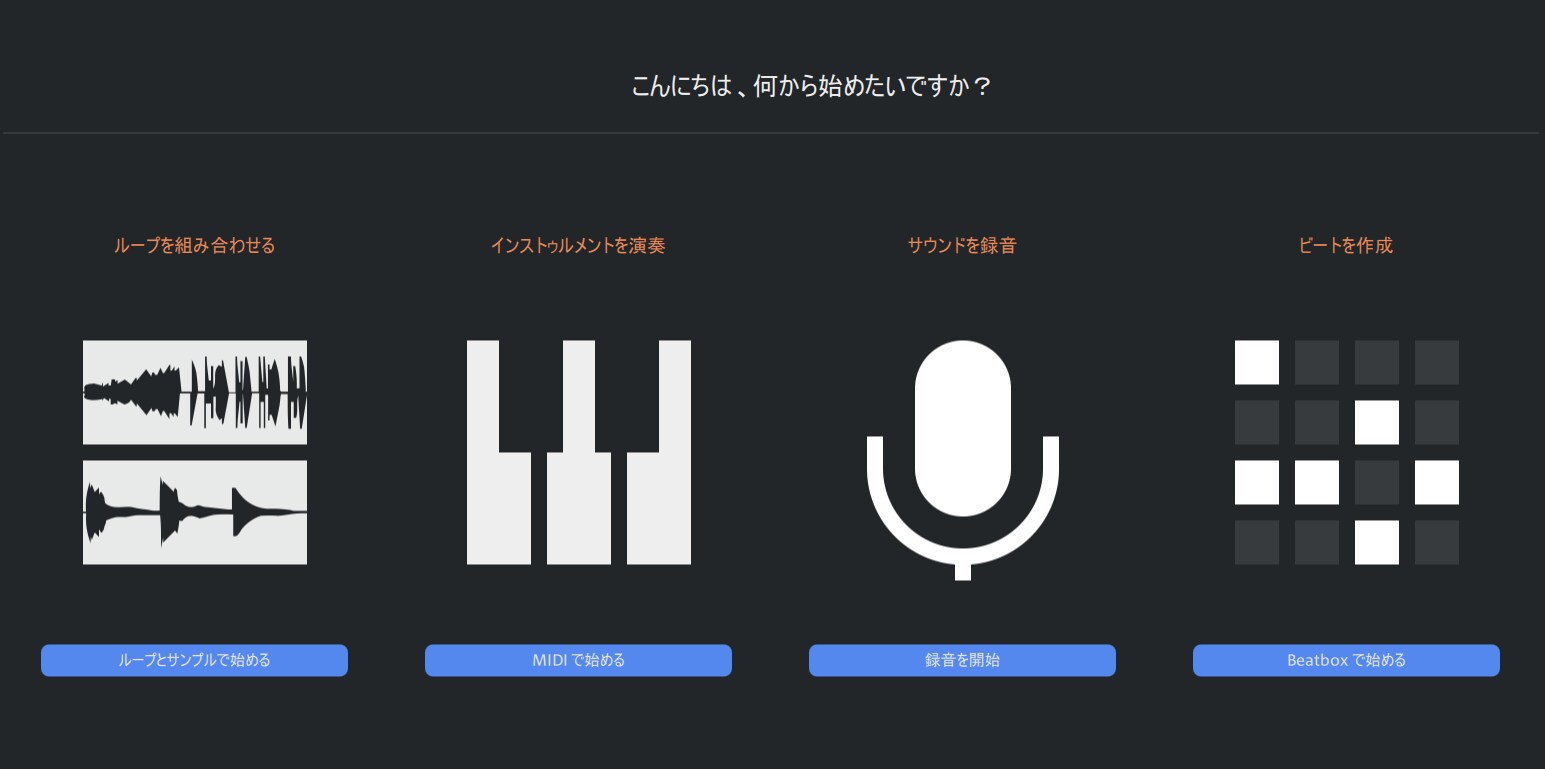 オンボーディング