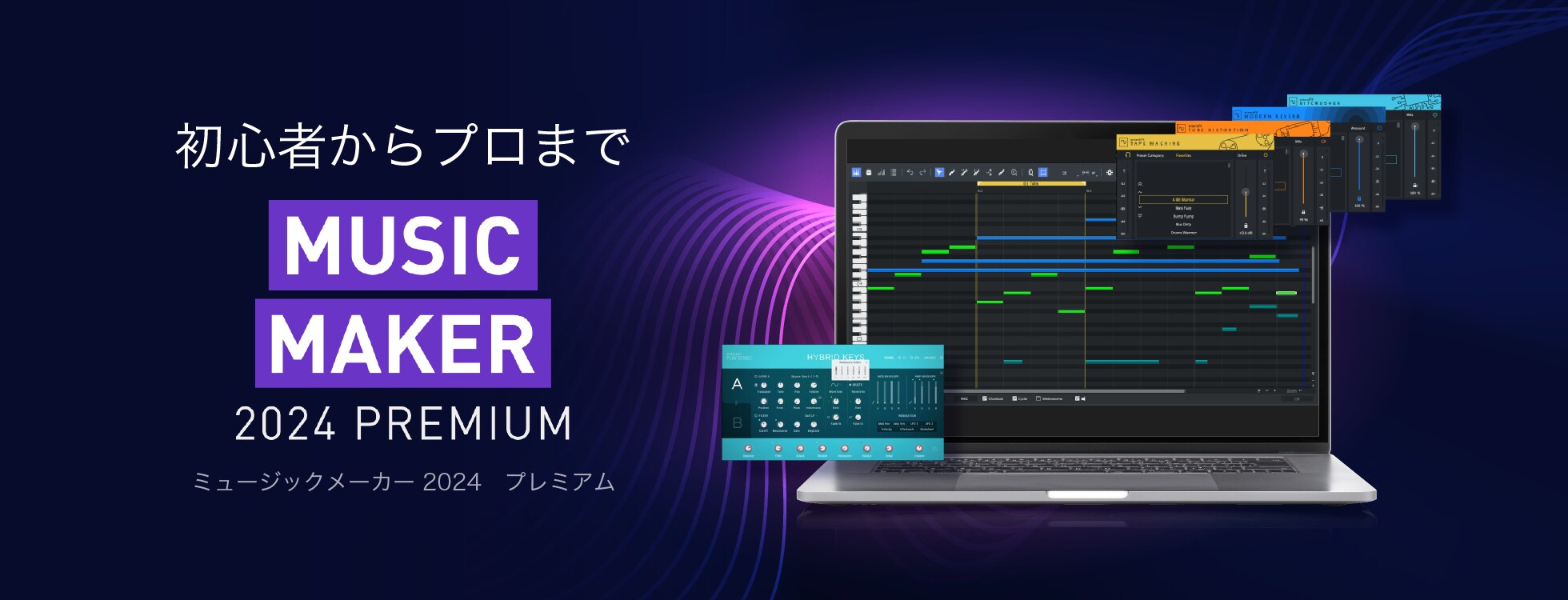 AIで自動作曲「MUSIC MAKER 2024」MAGIX