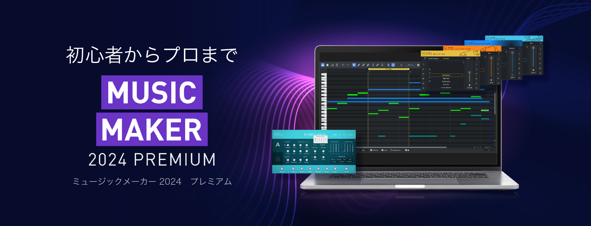 AIで自動作曲「MUSIC MAKER 2024」MAGIX|ソースネクスト AIで自動作曲「MUSIC MAKER 2024」MAGIX|ソースネクスト
