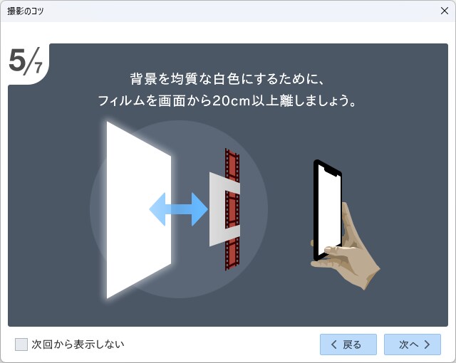 撮影のコツ5