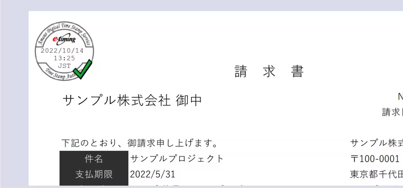 閲覧や編集を制限し、改ざんを防止