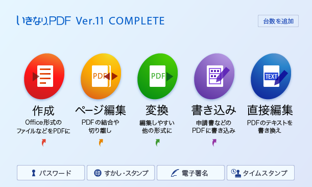 使いたい機能をすぐ選べる