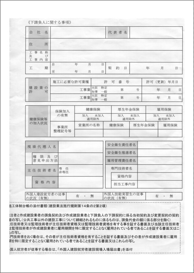 書類の背景が汚れているイメージ