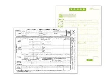 さよなら手書きで使える書類のイメージ