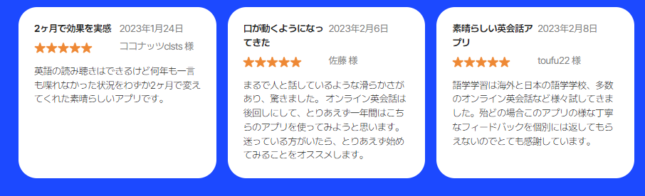 お客様の声を集めた画像