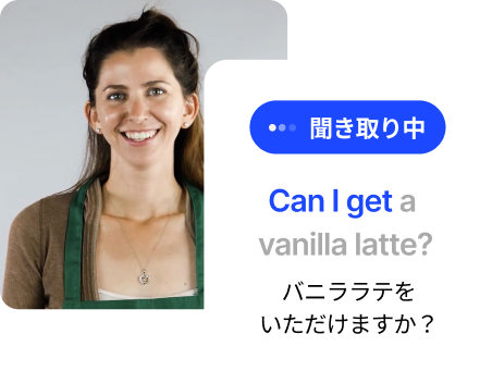 AI音声認識のイメージ画像