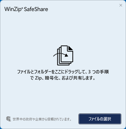 WinZip® SafeShare