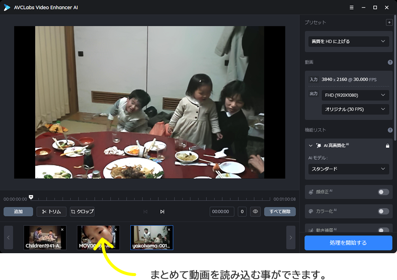 お気に入りの設定はプリセット保存可能、複数のファイルを一括で処理することもできます