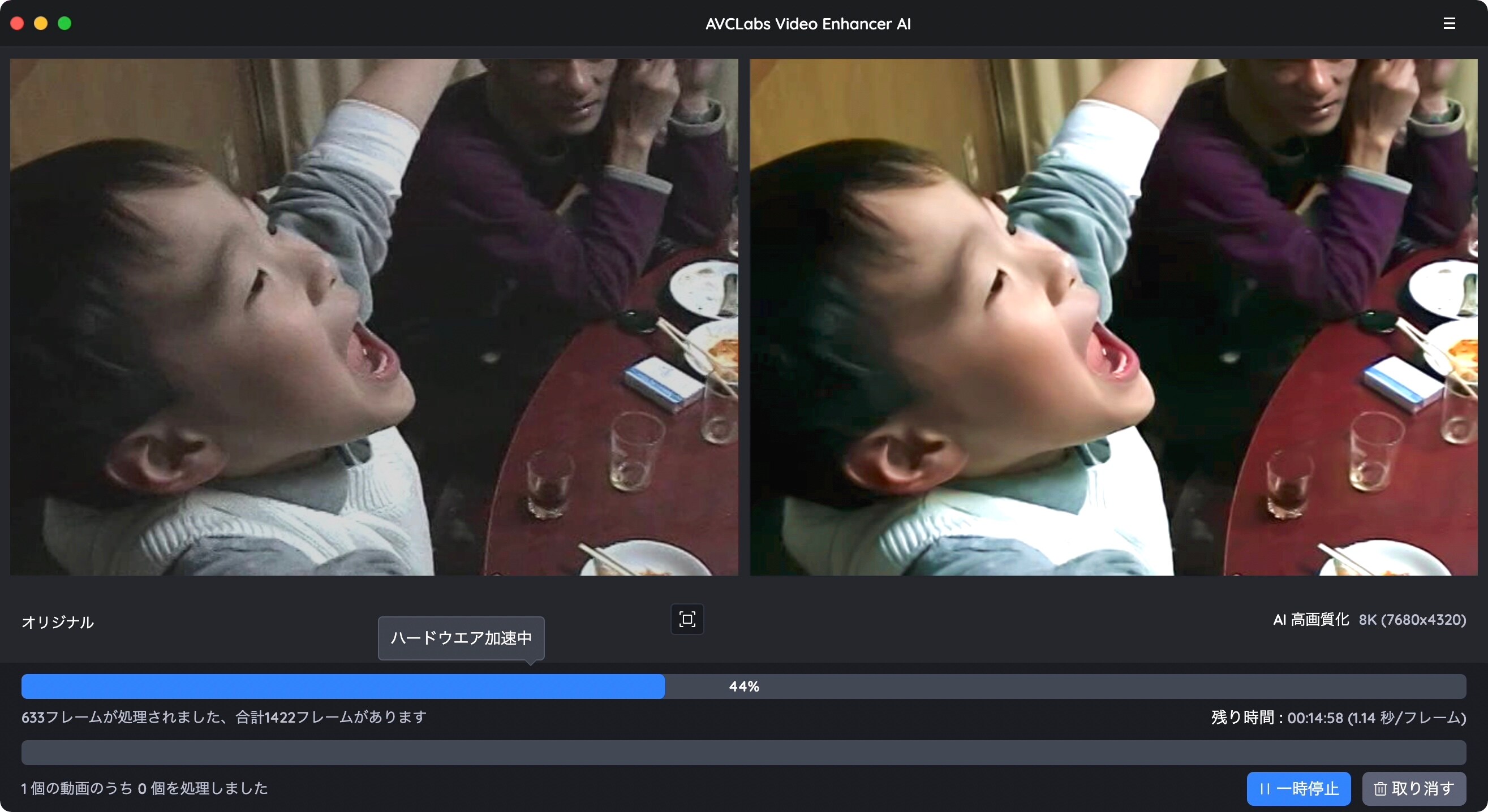 最大8K対応、手ぶれも補正。20年前に撮影した動画も最高画質に変換