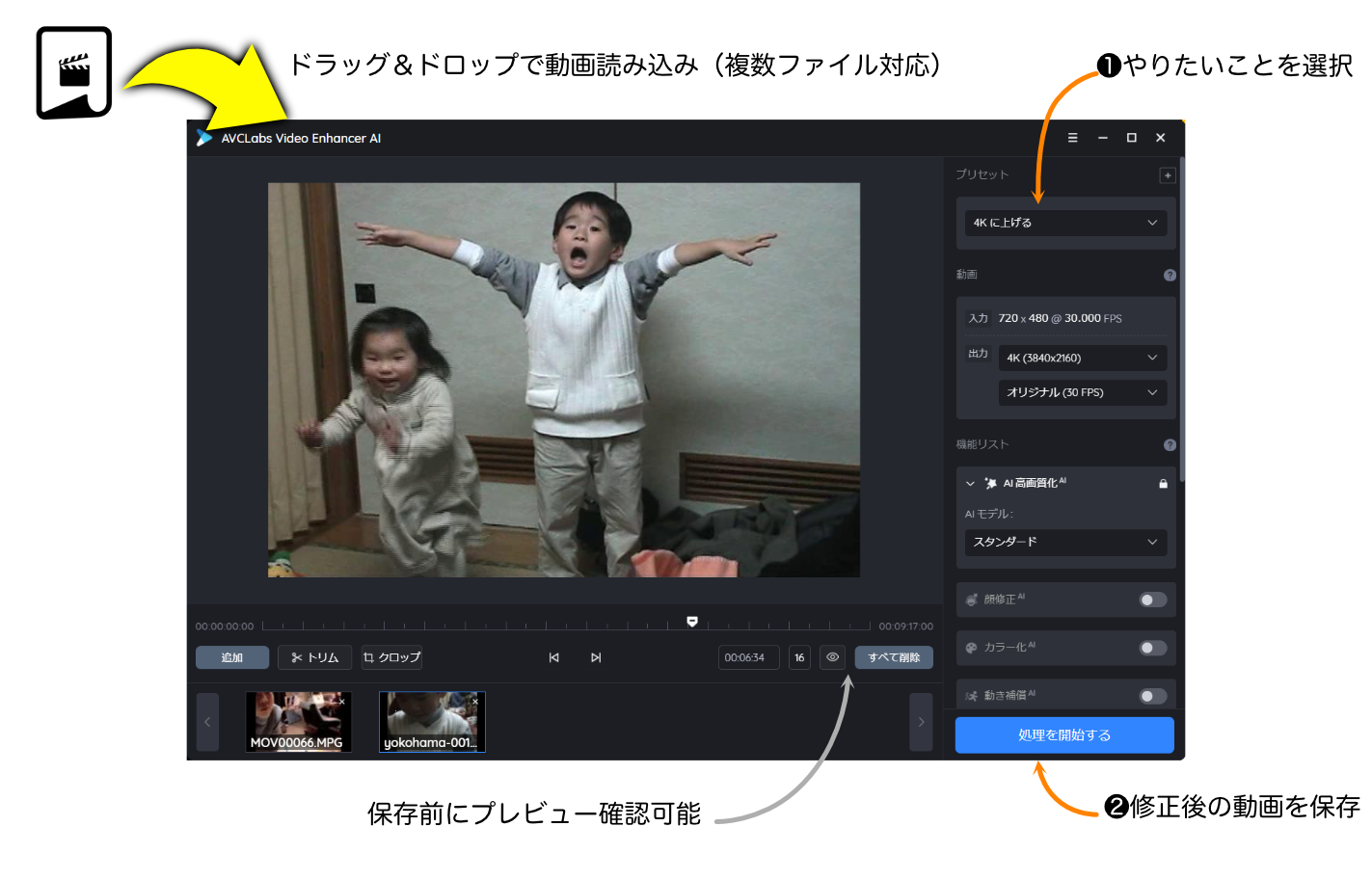 やりたいことを選ぶだけであとは自動処理